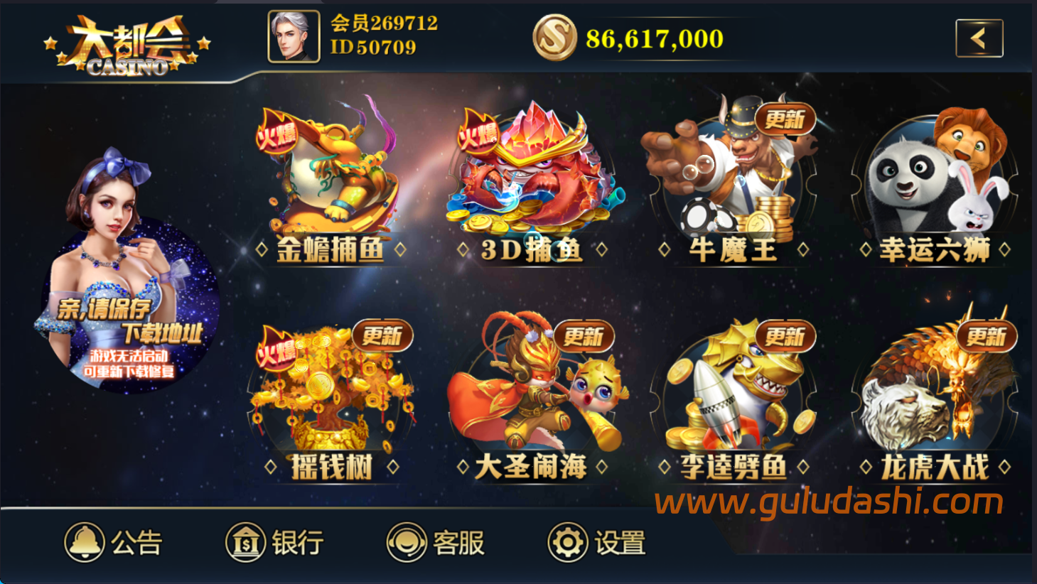 大富豪二开大都会U3D电玩城双端全套组件