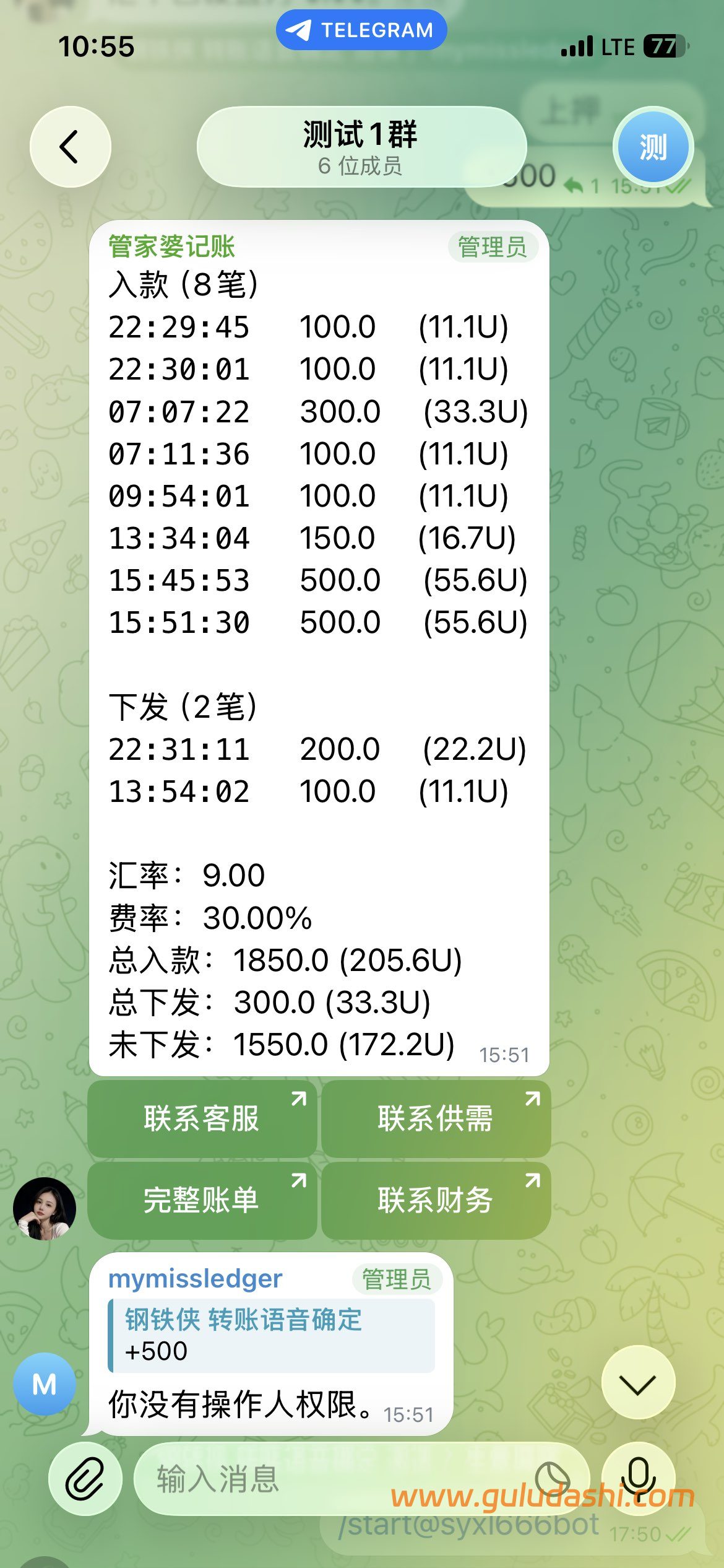 【原创】TG记账机器人源码/Telegram记账机器人/带账单生成功能/带视频搭建教程