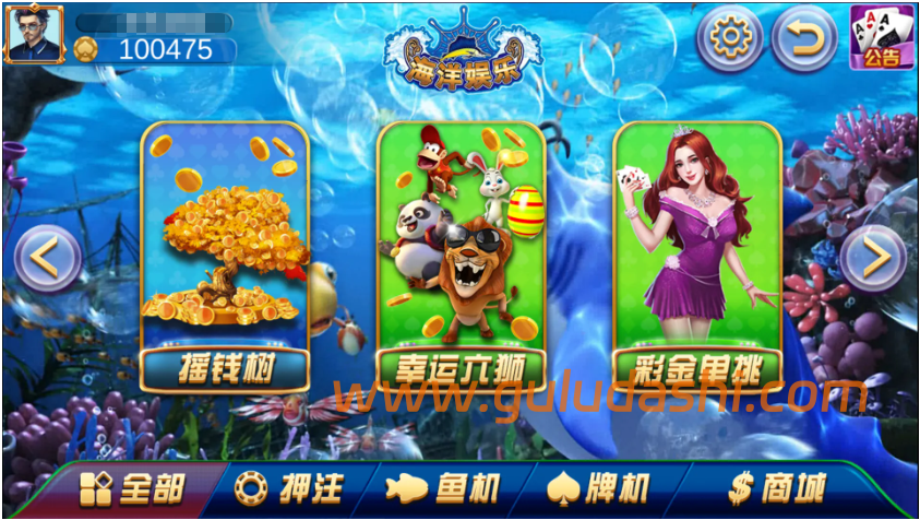 渔乐系列-海洋娱乐游戏组件-PC+安卓+苹果3端