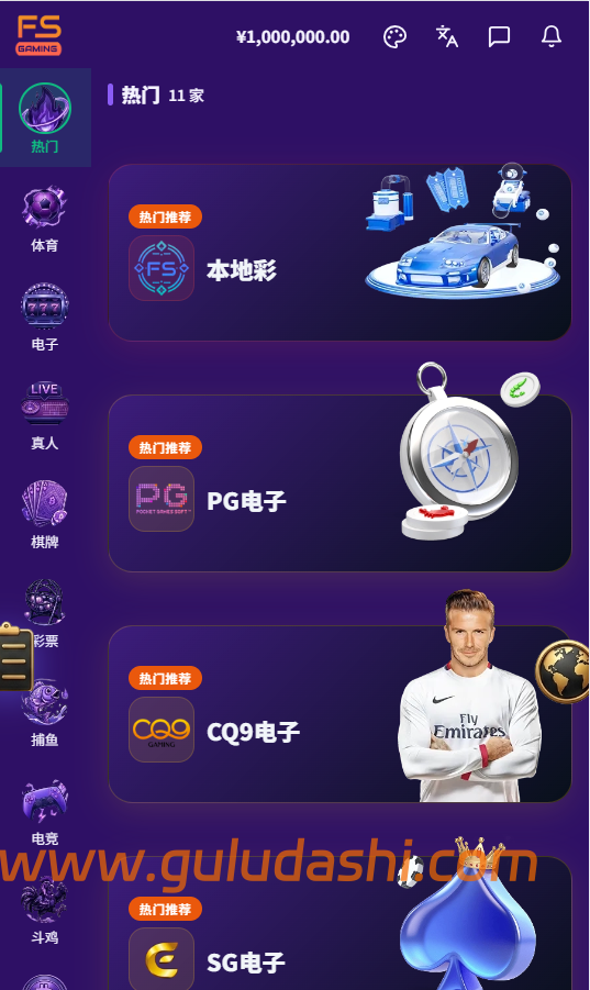 最新FS娱乐城接口+一个后台+13 套独立站+带本地彩+一键搭建脚本