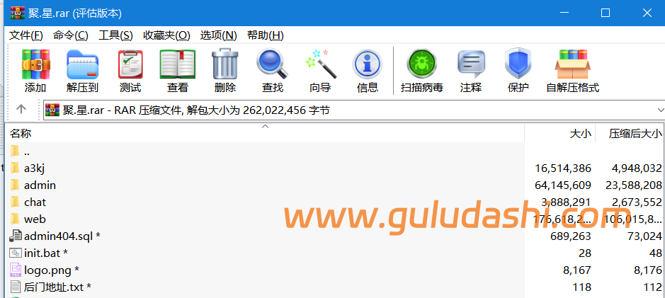 聚星完整源码带开奖+带后门标注版