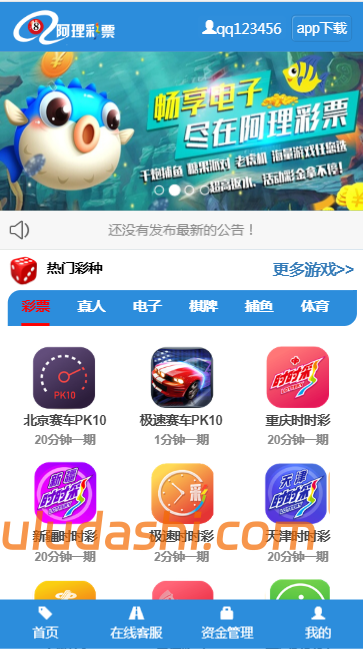最新WG蓝色稳定版CP源码完美运营版+安装视频教程