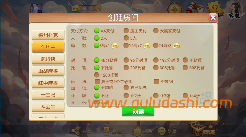 洪门游戏房卡唯一支持负分版全套服务器打包H5版