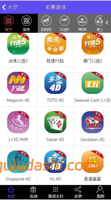 GK国际菠菜源码h5\APP原生纯源码带聊天室+双面盘+安装视频教程